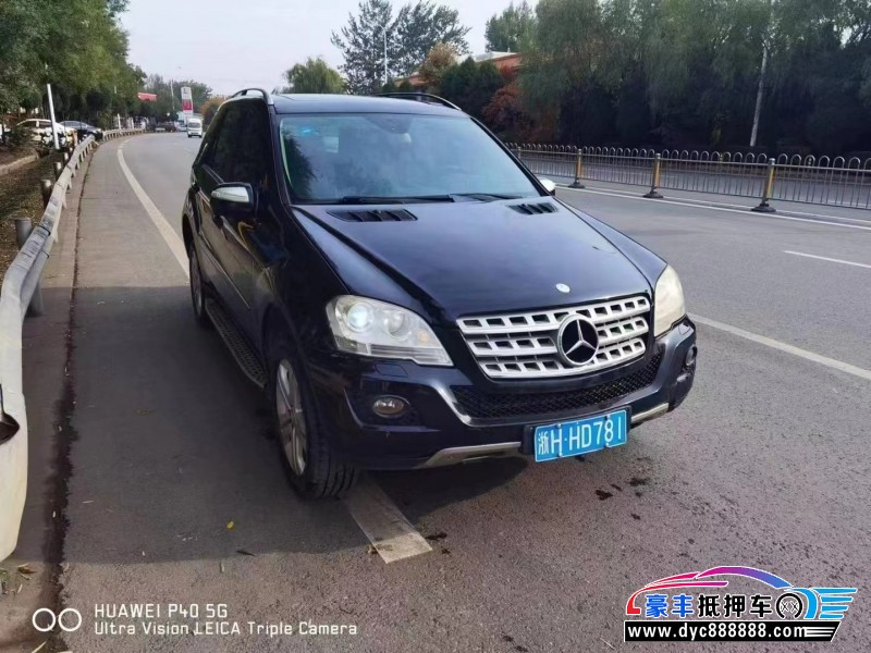 09年奔驰ML轿车抵押车出售