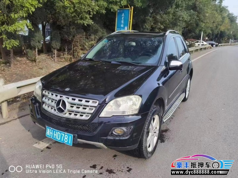 09年奔驰ML轿车抵押车出售