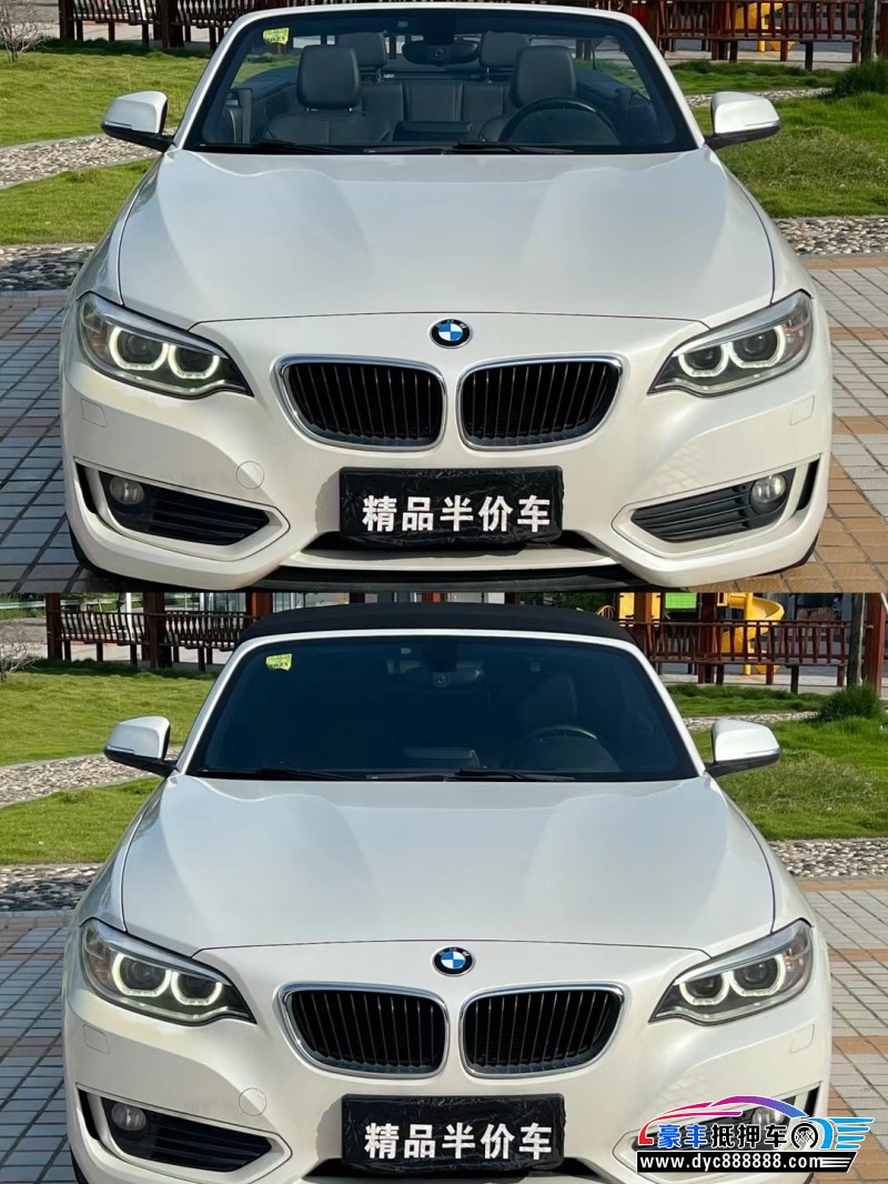 17年宝马2系轿车抵押车出售