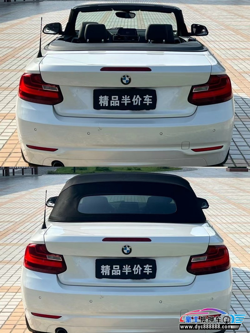 17年宝马2系轿车抵押车出售