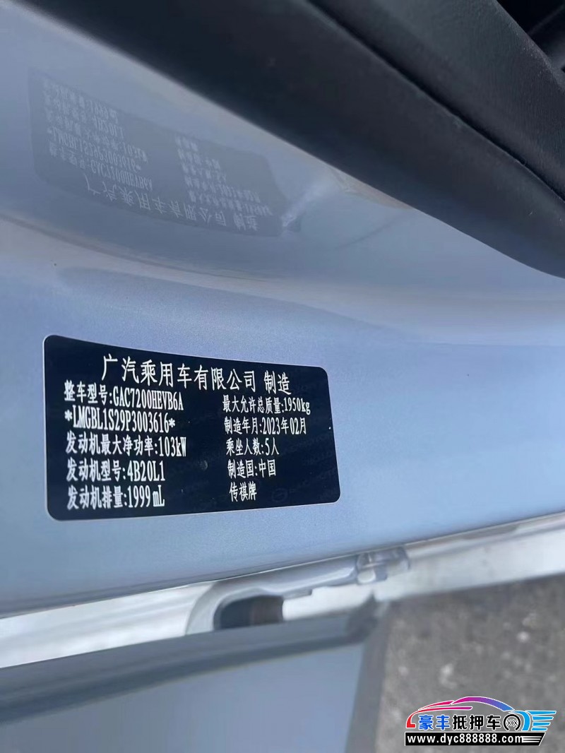 23年传祺影豹轿车抵押车出售