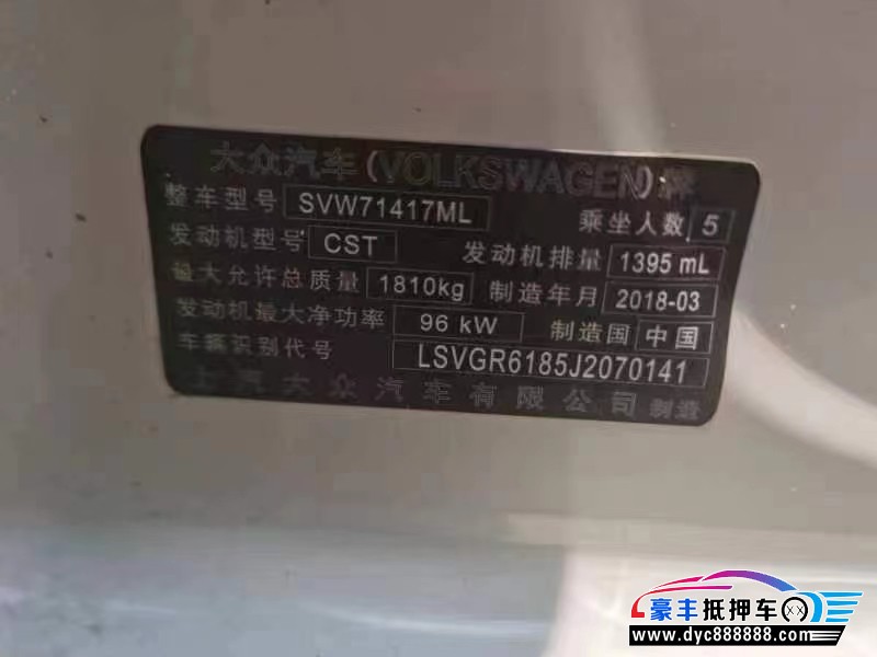 18年大众朗行轿车抵押车出售