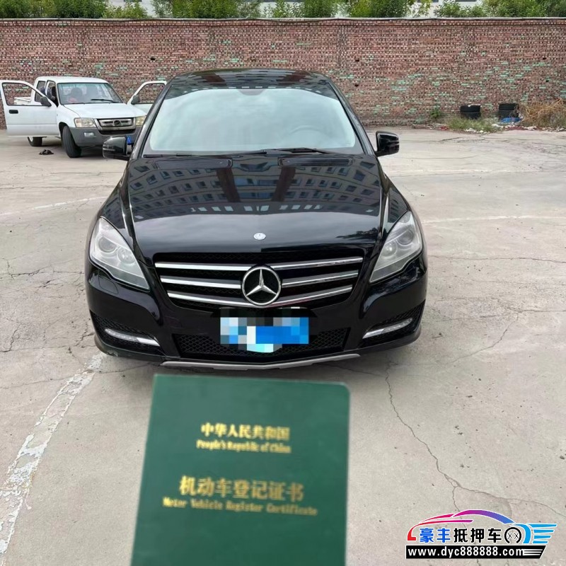 13年奔驰R轿车抵押车出售