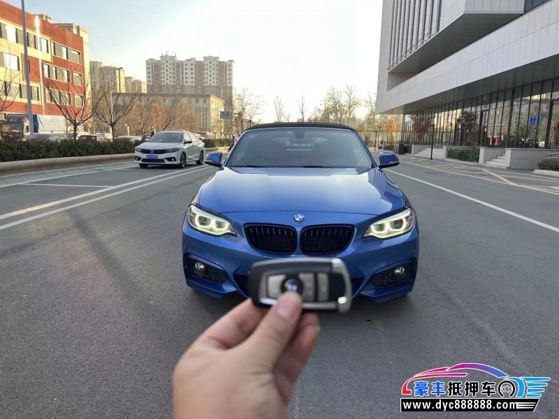 16年宝马2系轿车抵押车出售