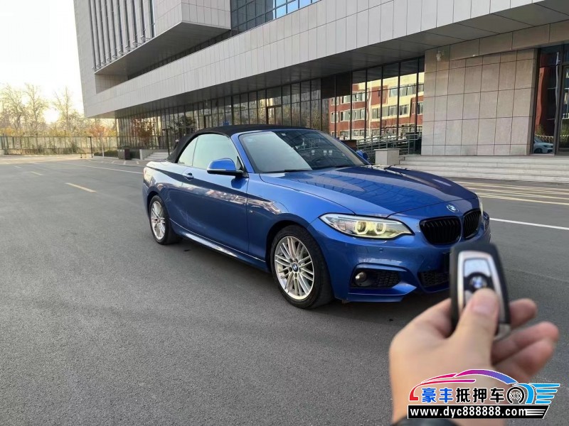 16年宝马2系轿车抵押车出售