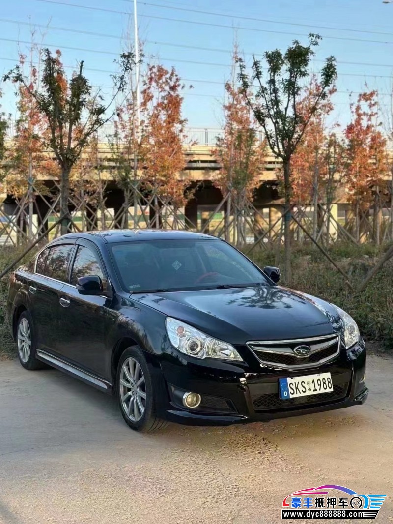 12年斯巴鲁力狮轿车抵押车出售