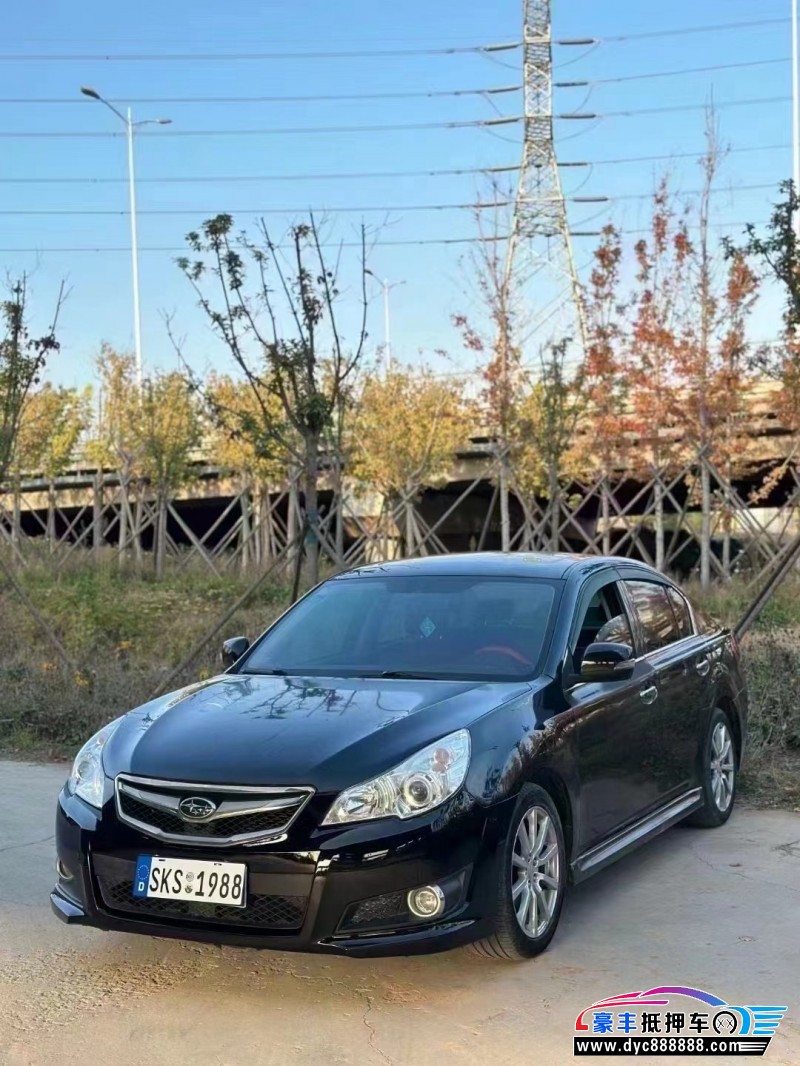 12年斯巴鲁力狮轿车抵押车出售