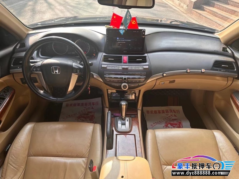 12年本田雅阁轿车抵押车出售