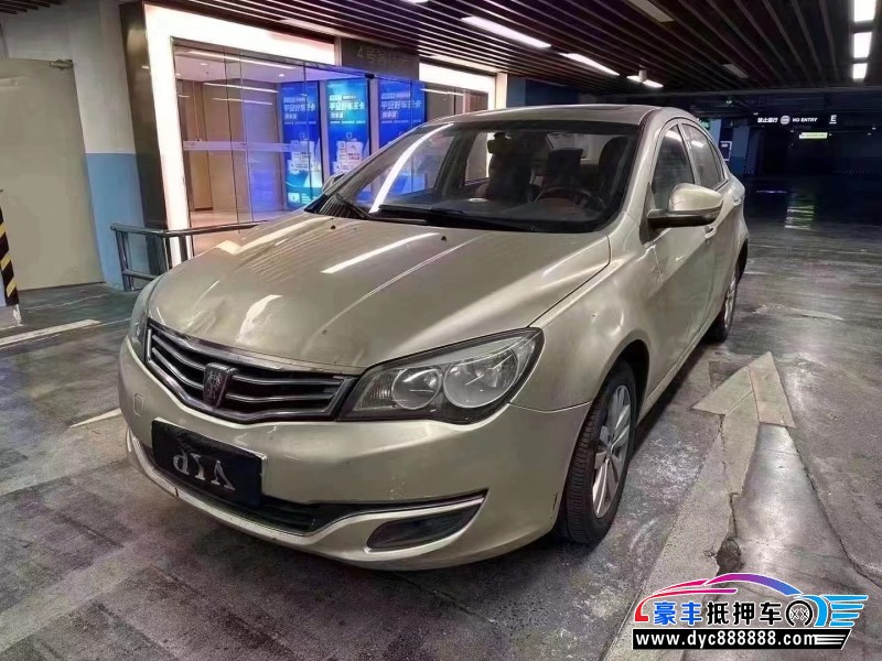 15年荣威350S轿车抵押车出售