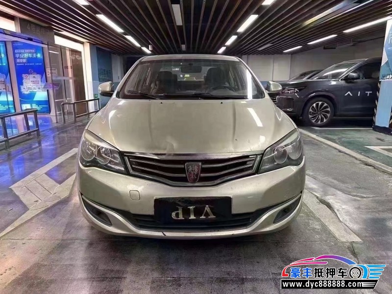 15年荣威350S轿车抵押车出售