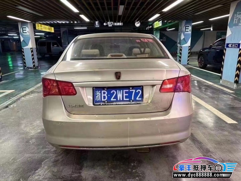 15年荣威350S轿车抵押车出售