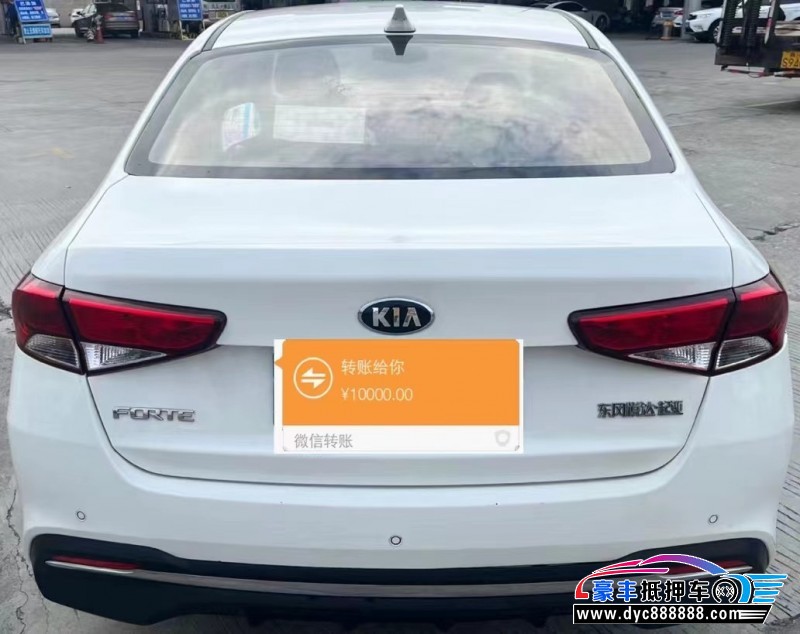 19年起亚福瑞迪轿车抵押车出售