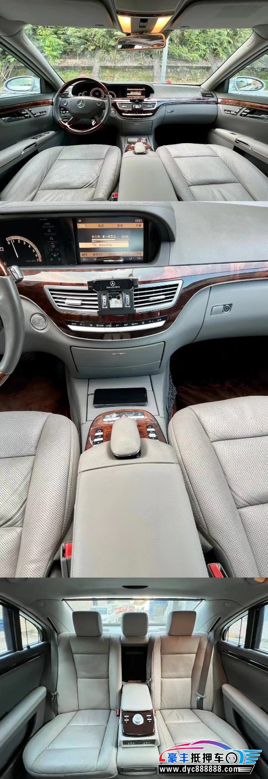 07年奔驰S轿车抵押车出售