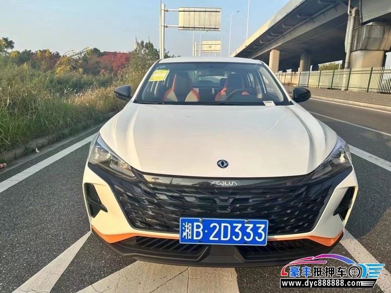 23年东风风神奕炫轿车抵押车出售