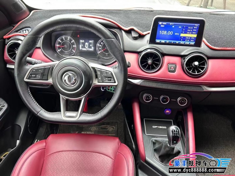 21年东风风光500轿车抵押车出售