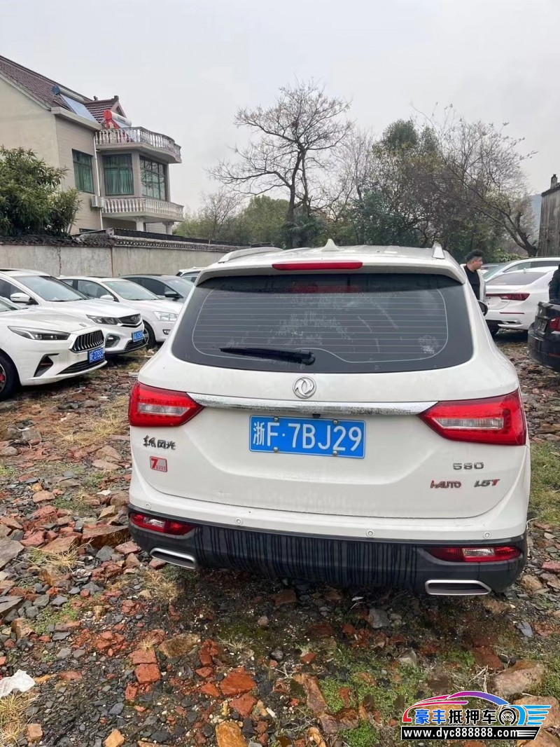 20年东风风光580轿车抵押车出售