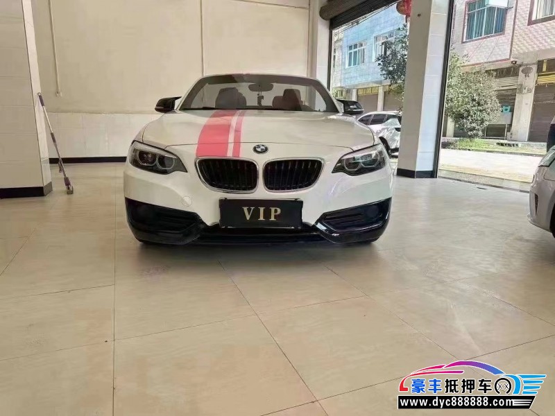 18年宝马2系轿车抵押车出售