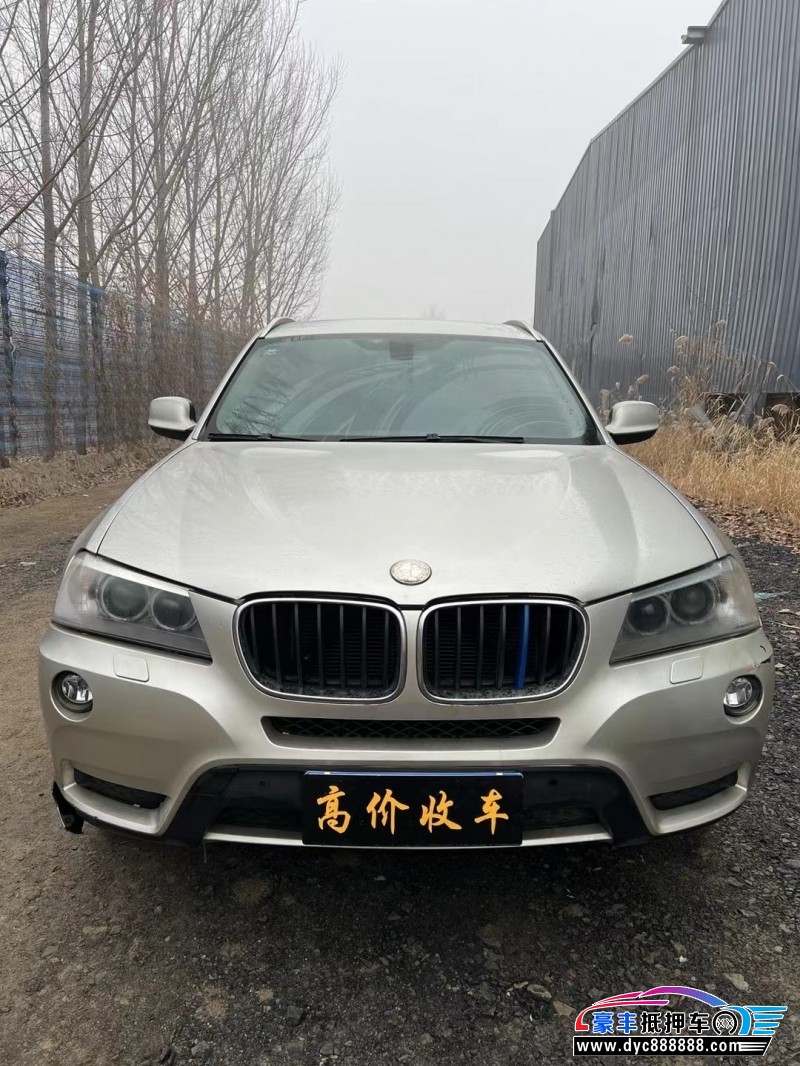 13年宝马X3轿车抵押车出售