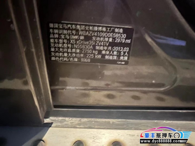 13年宝马X5轿车抵押车出售