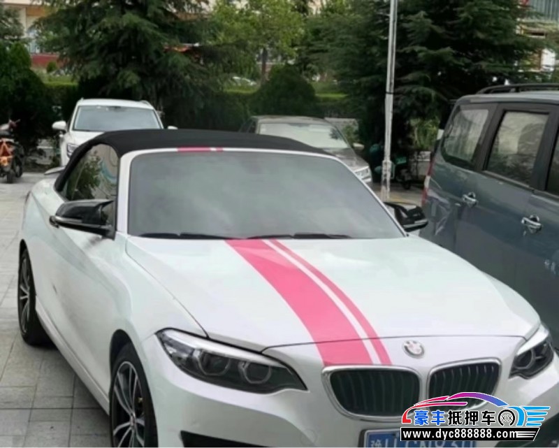 18年宝马2系轿车抵押车出售