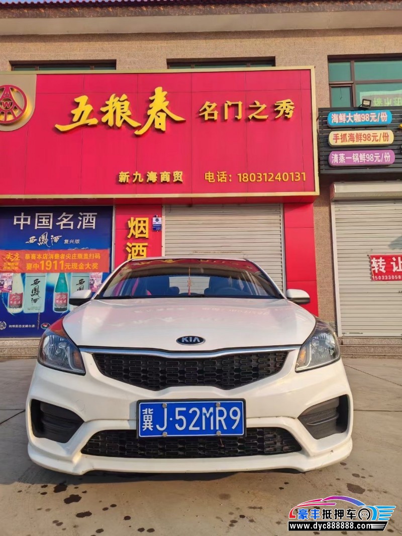 17年起亚K2轿车抵押车出售