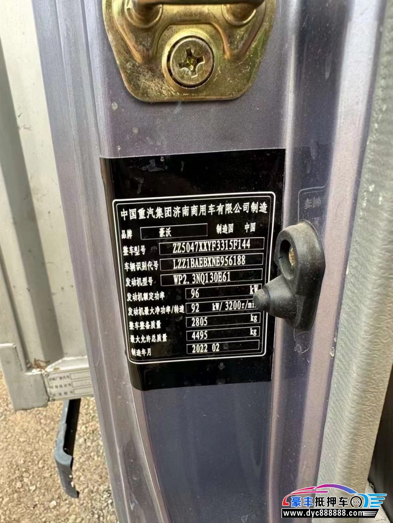 22年重汽豪沃轿车抵押车出售