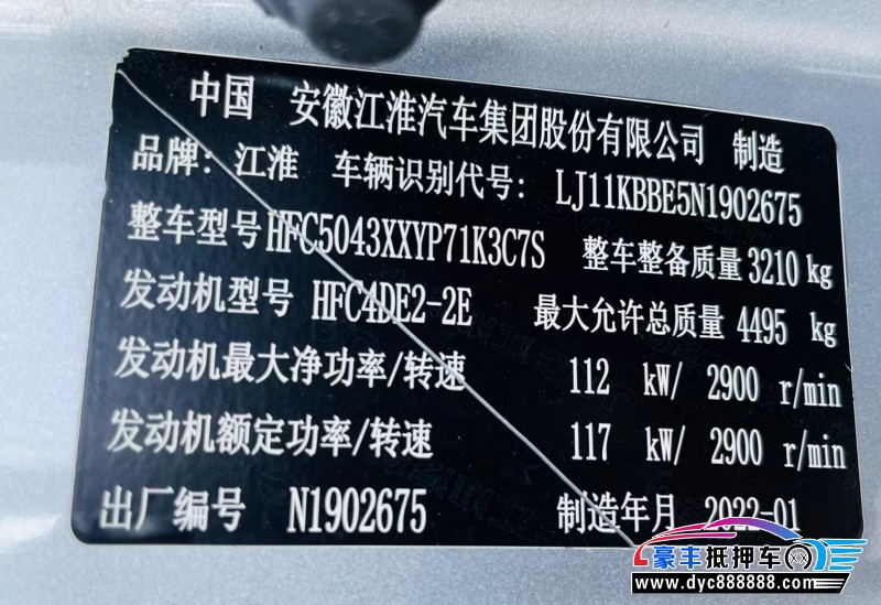 22年江淮帅铃轿车抵押车出售