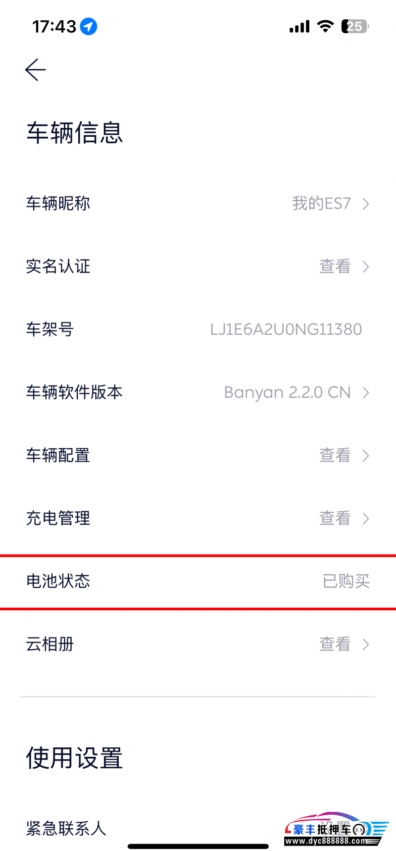 22年蔚来ES8SUV抵押车出售