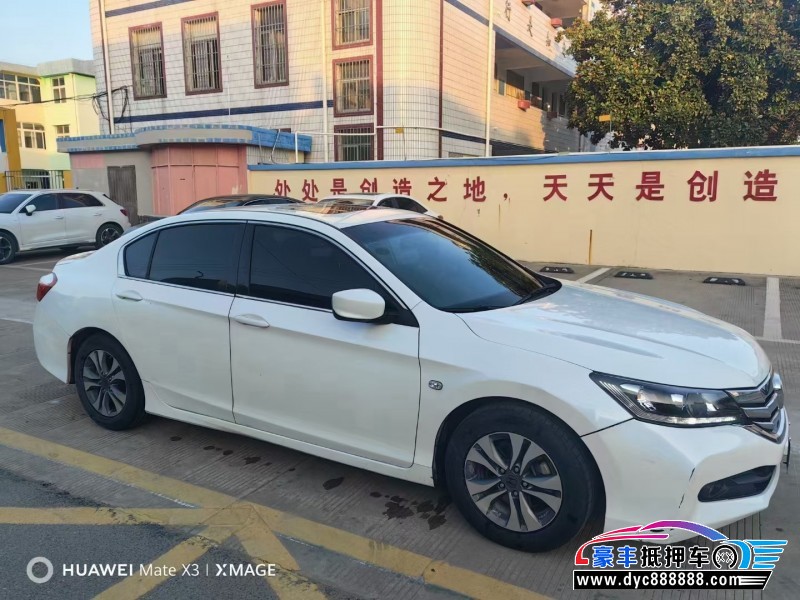 16年本田雅阁轿车抵押车出售