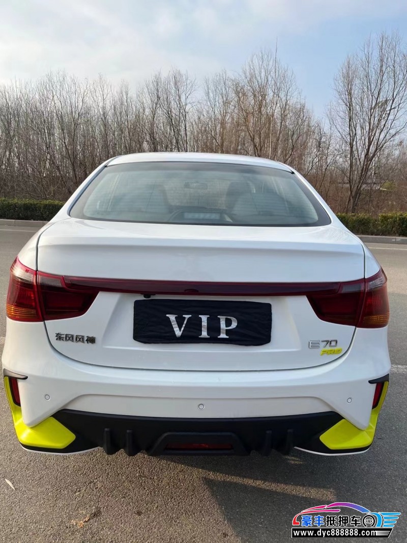 23年东风风神E70轿车抵押车出售