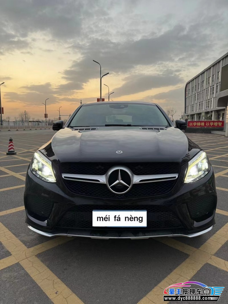 17年奔驰GLE轿车抵押车出售