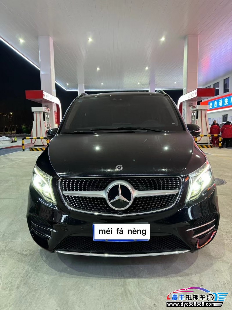 21年奔驰V轿车抵押车出售