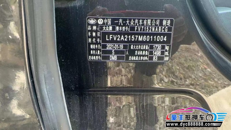 21年大众宝来轿车抵押车出售