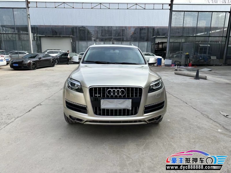 11年奥迪Q7轿车抵押车出售
