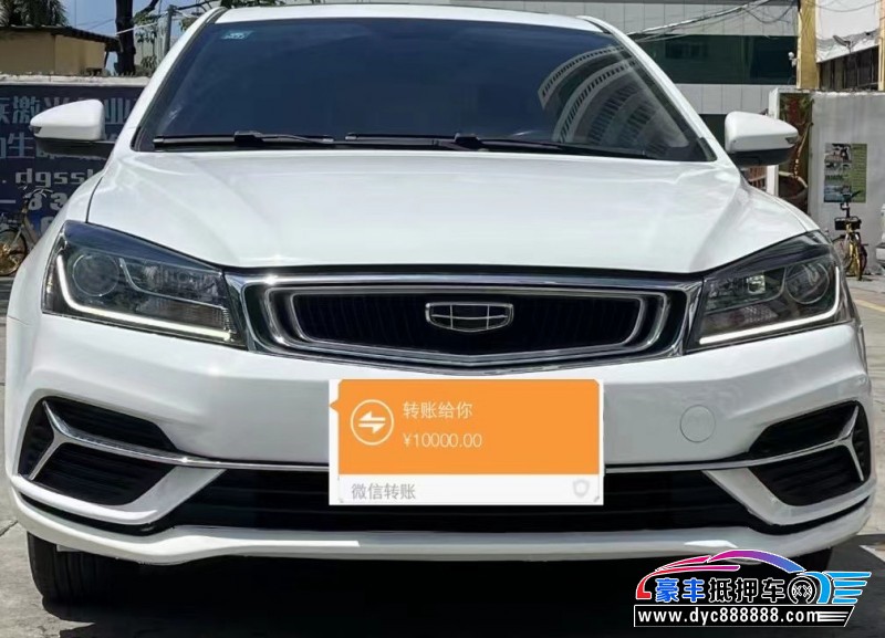 20年吉利帝豪轿车抵押车出售