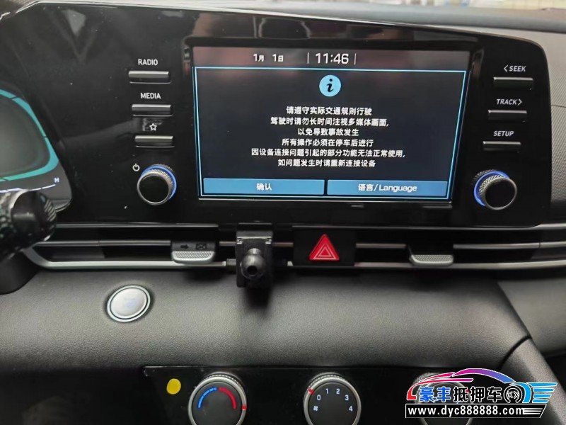 23年现代伊兰特轿车抵押车出售