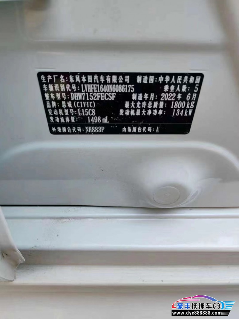 22年本田思域轿车抵押车出售