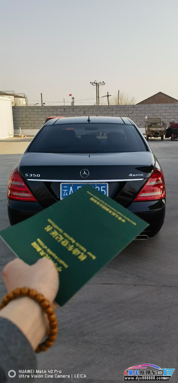 09年奔驰S轿车抵押车出售