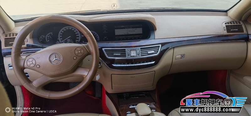 09年奔驰S轿车抵押车出售