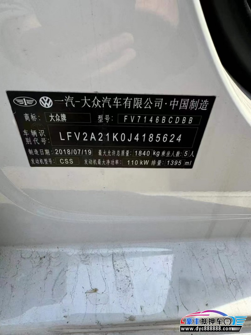 18年大众速腾轿车抵押车出售