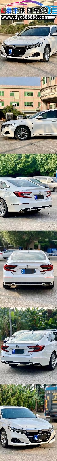 23年本田雅阁轿车抵押车出售