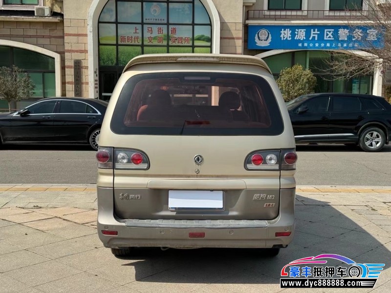 16年东风风行菱智轿车抵押车出售