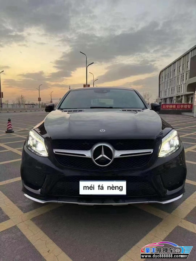 17年奔驰GLE轿车抵押车出售