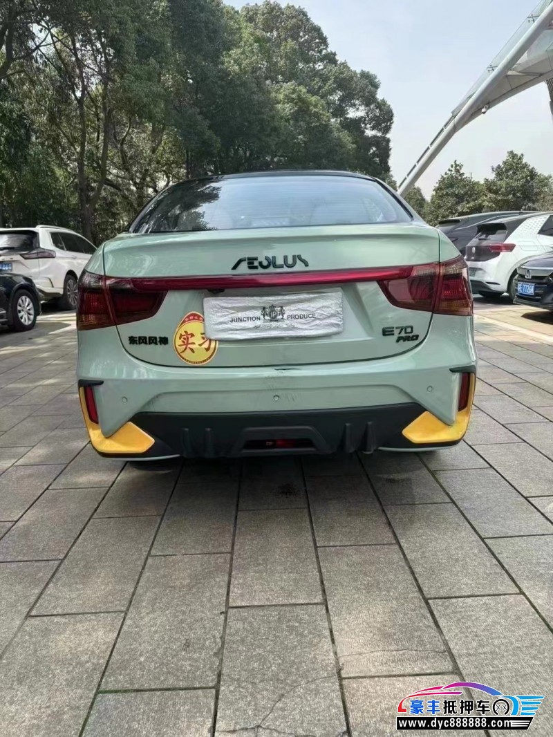 23年东风风神E70轿车抵押车出售