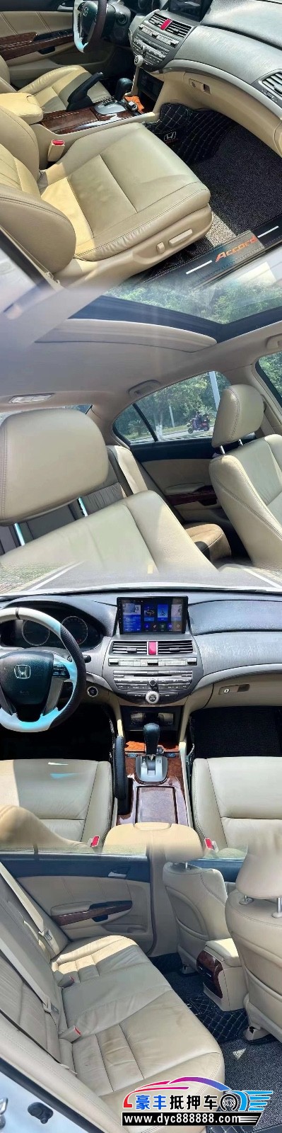 12年本田雅阁轿车抵押车出售