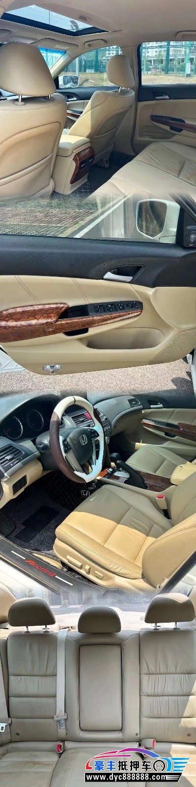 12年本田雅阁轿车抵押车出售