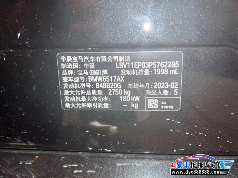 23年宝马X5轿车抵押车出售