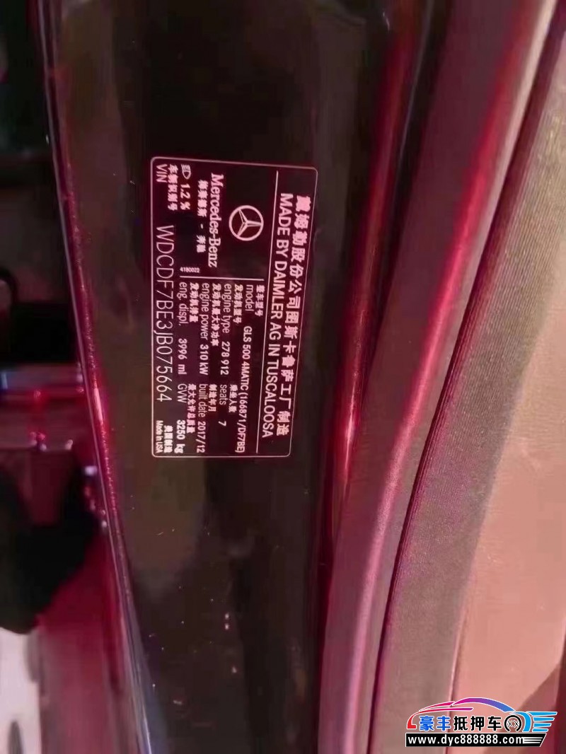18年奔驰GLS轿车抵押车出售