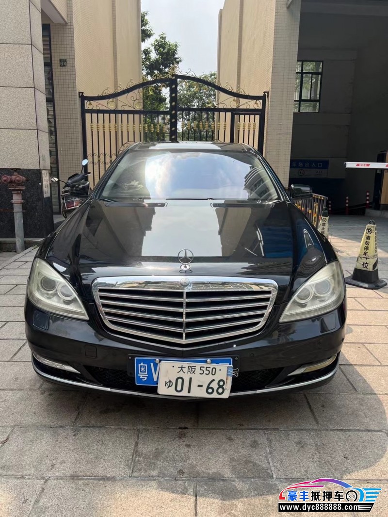 09年奔驰S轿车抵押车出售