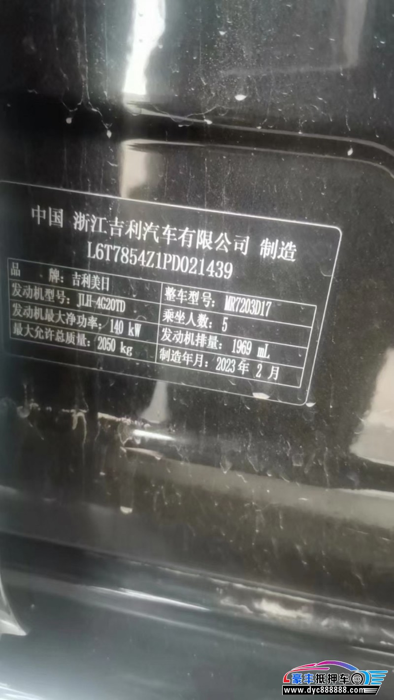 23年吉利星瑞轿车抵押车出售